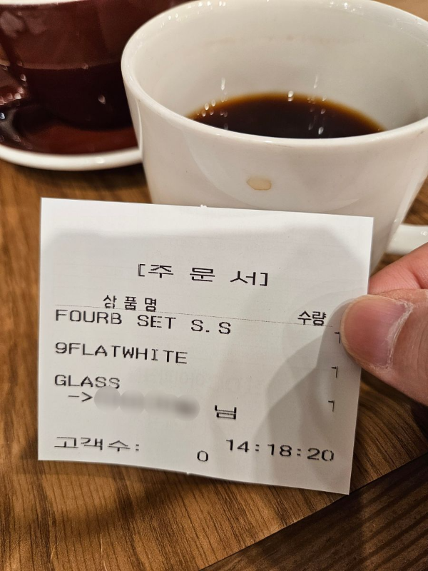 포비 주문서