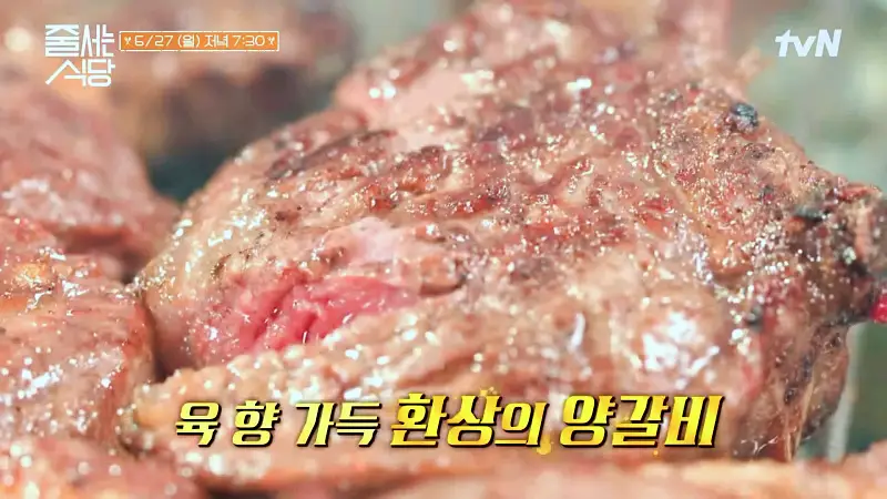 줄서는식당 강남 양재역 맛집 윤균상 추천 구이부터 전골까지 프렌치렉 격자육 양등심 양갈비 양고기 맛있는 곳 소개