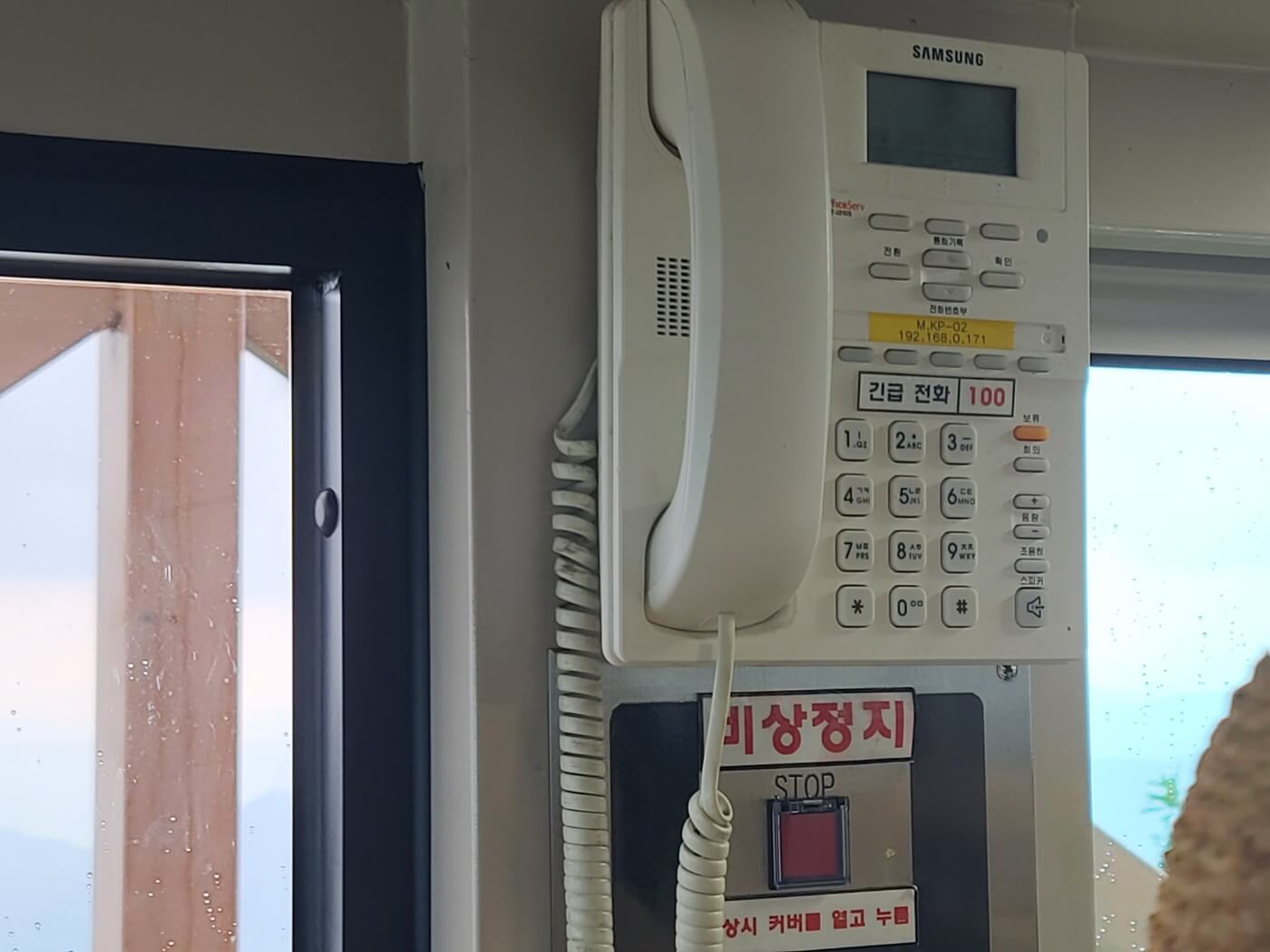 인터폰