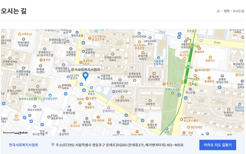 사회복지사 보수교육센터 오시는 길 안내