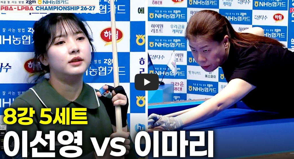 이선영 여자 프로당구 LPBA 기록 관련 이미지