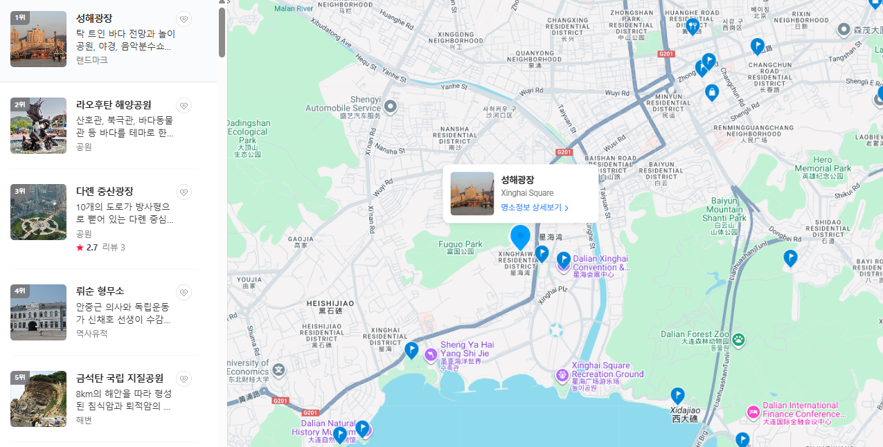 중국 대련 8월 날씨 옷차림 추천 여행지