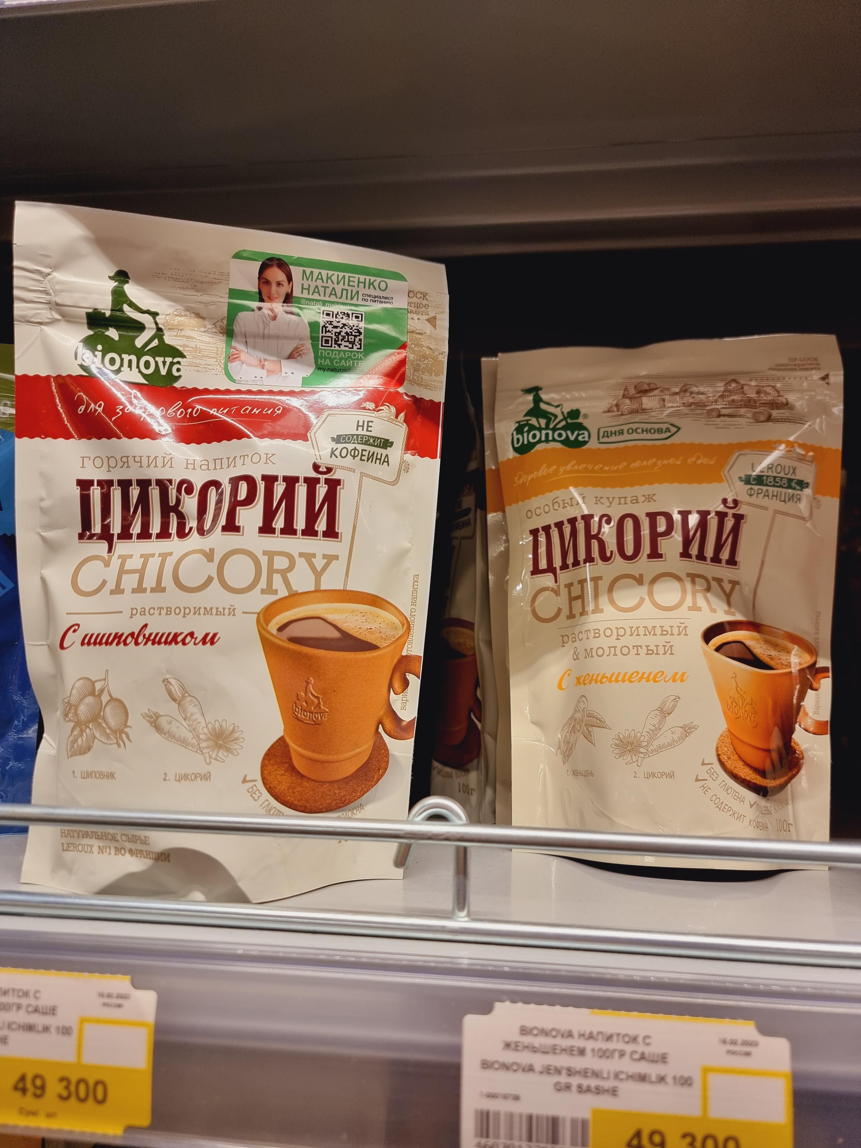 치커리