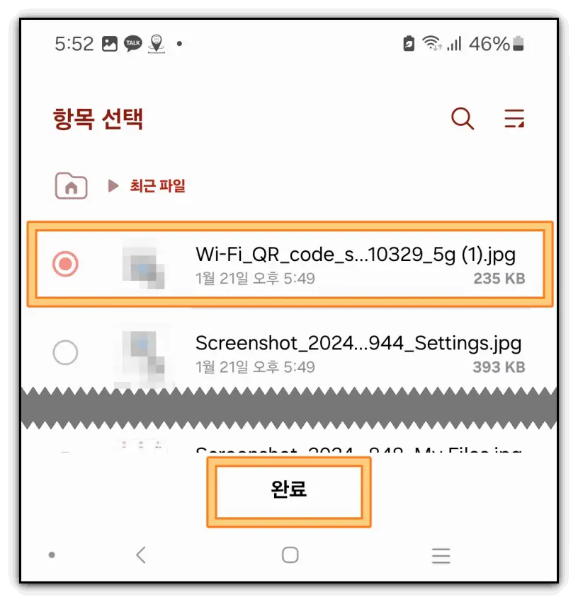 와이파이-비번-찾는-방법