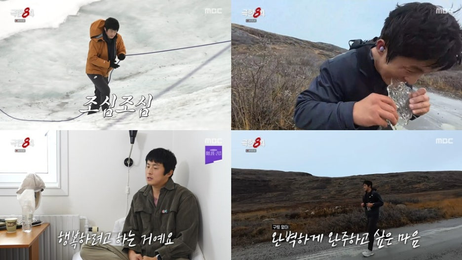 극한84 기본정보 몇부작 출연진 시청률