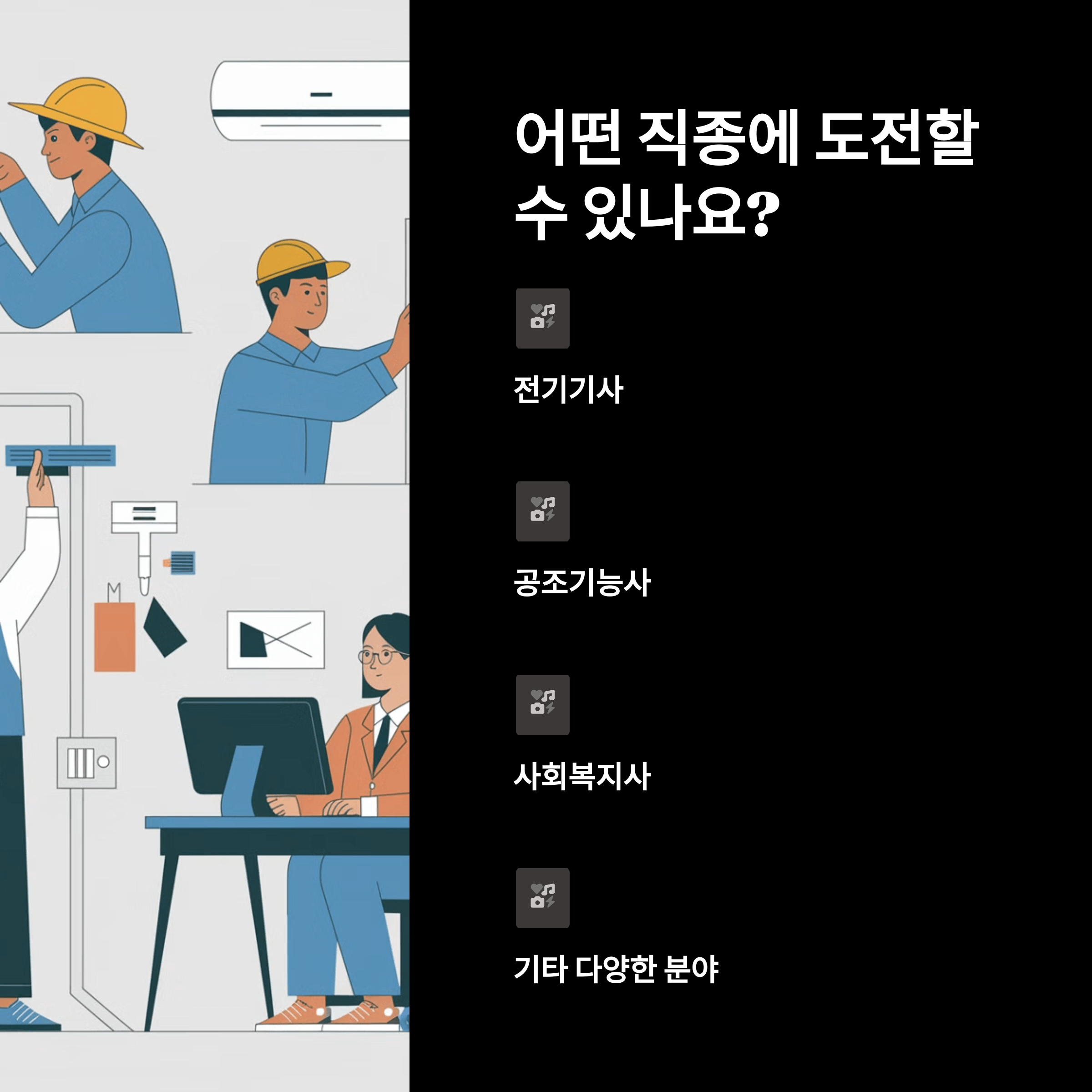 2025년 중장년층 재취업 지원