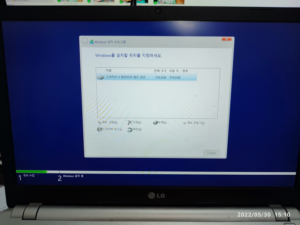 윈도우10 설치 중