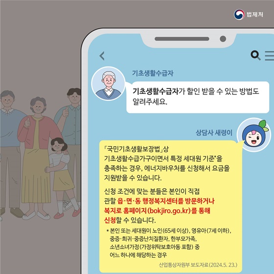 겨울철 난방비 지원 가이드: 최대 59만 2천원 지원