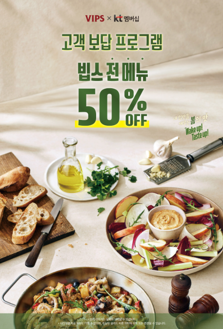 빕스 50% 할인쿠폰