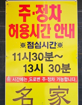 주차시간