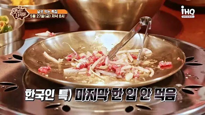 맛있는녀석들 제379회 달큰하고 고소한 한우 육회 맛집 소개