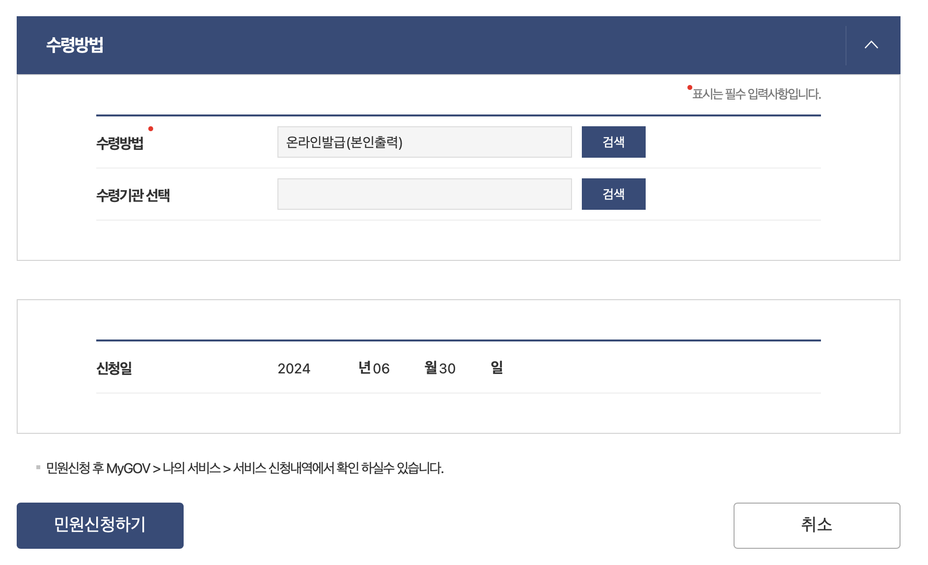 재산세 납부증명서 인터넷 발급 방법