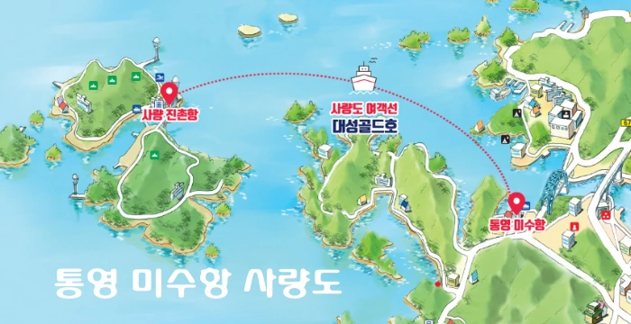 사량도 가는 방법 