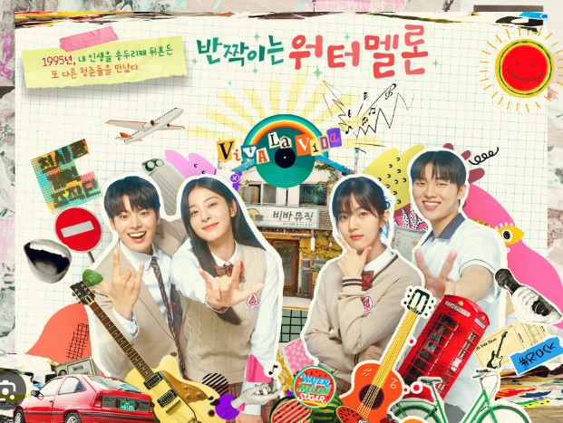 티빙-OTT서비스-반짝이는-워터멜론-무료보기-다시보기