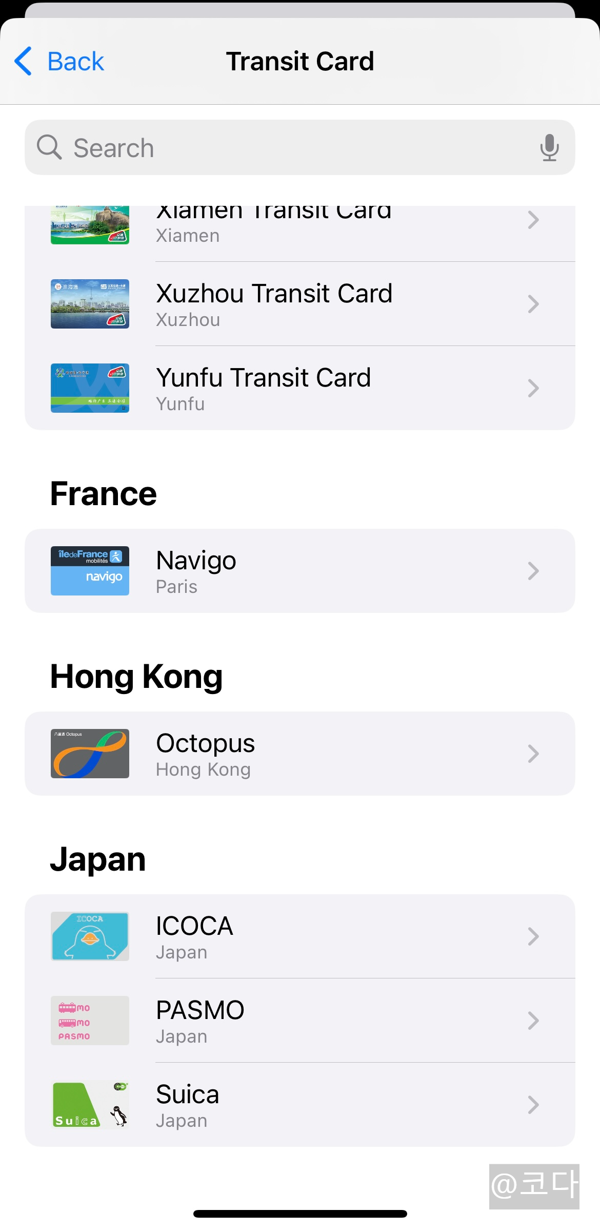 애플페이 Suica 카드 등록 2