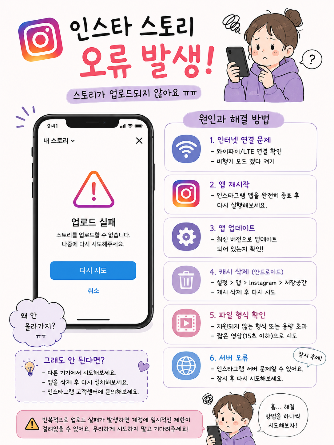 인스타스토리안올라감