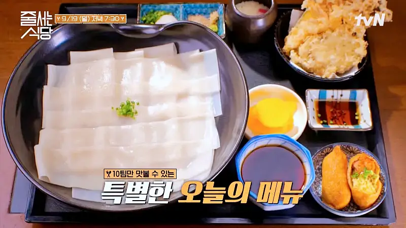줄서는식당 독특한 식감의 납작우동, 붓가케, 사누끼, 왕새우튀김 수타 우동집 목동 양천구청 맛집 소개