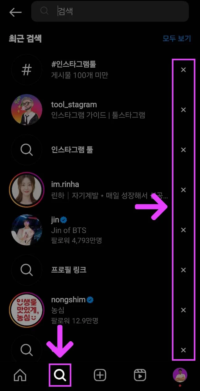 검색 결과 오른쪽에 엑스 선택