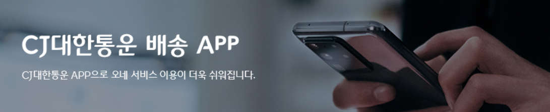 CJ대한통운, 주 7일 배송 ‘매일 오네’ 도입… 이커머스 시장 판도 변화 예고