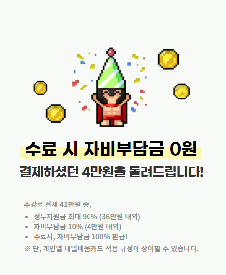 자비부담금 0원