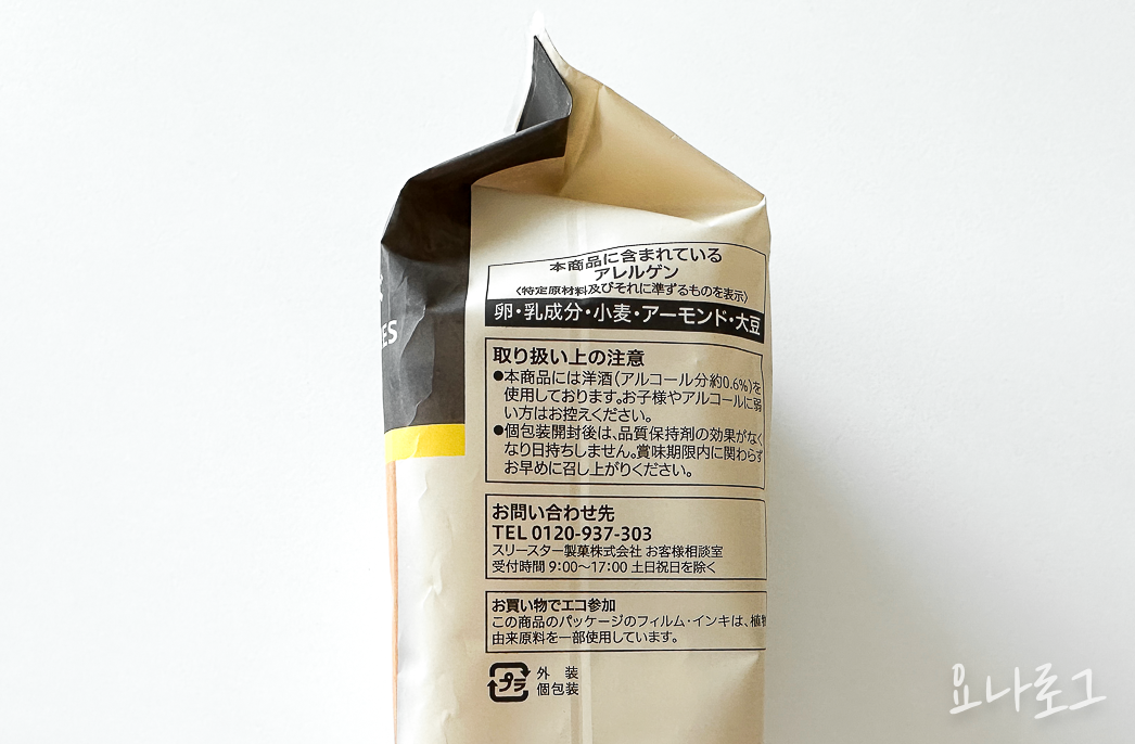 일본여행 도쿄여행 오사카여행 후쿠오카여행 일본쇼핑리스트 일본선물추천 일본과자 일본과자추천 일본편의점 일본편의점추천 도쿄쇼핑리스트 일본편의점간식 일본편의점간식추천 레즌산도 일본세븐일레븐 セブンイレブン スイーツ レーズンサンド