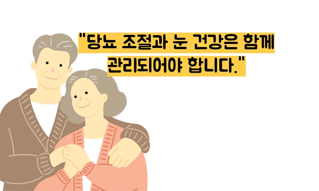 당뇨 망막병증 증상