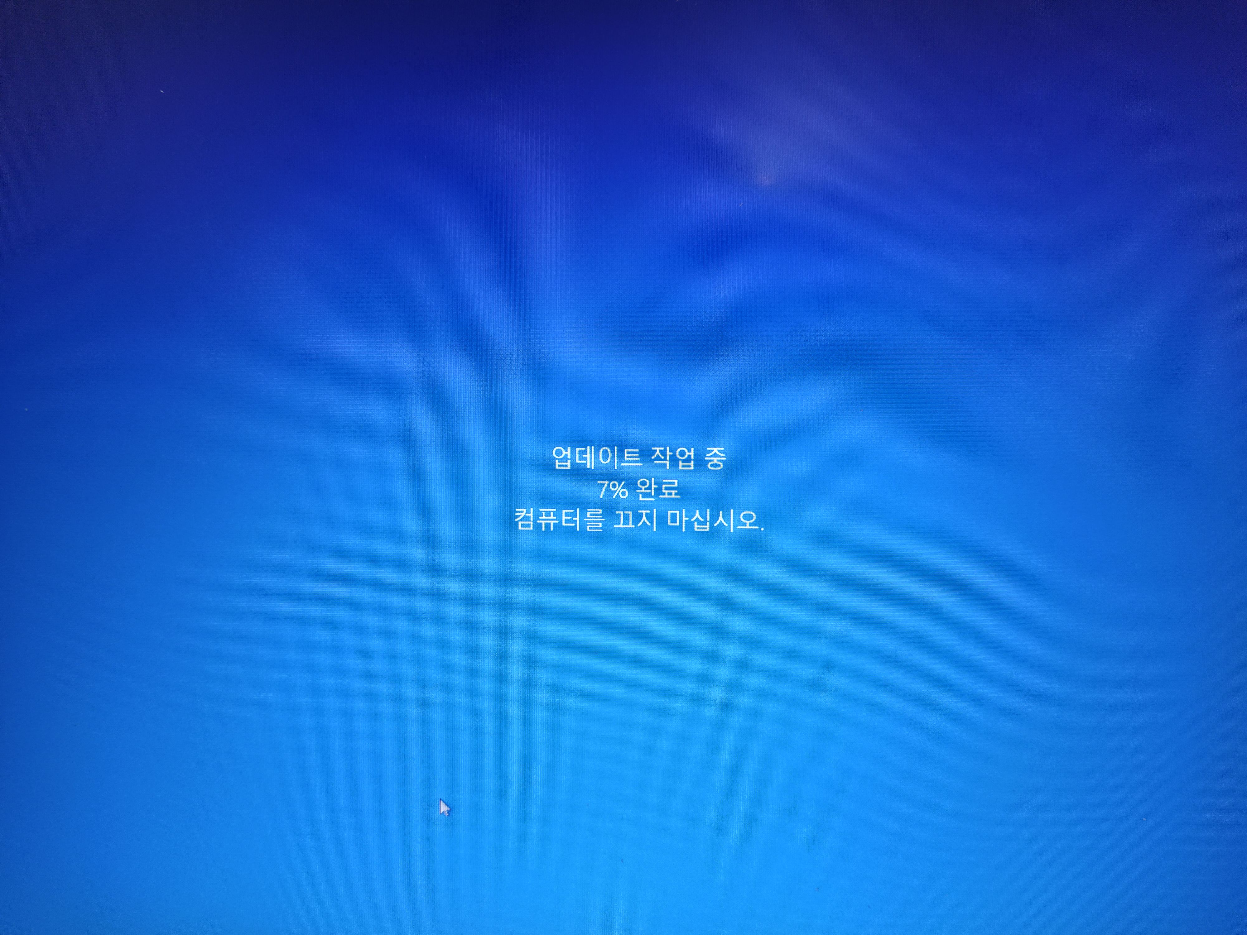 (업데이트를 완료할 수 없습니다. 변경 내용 취소 중 컴퓨터를 끄지 마십시오)