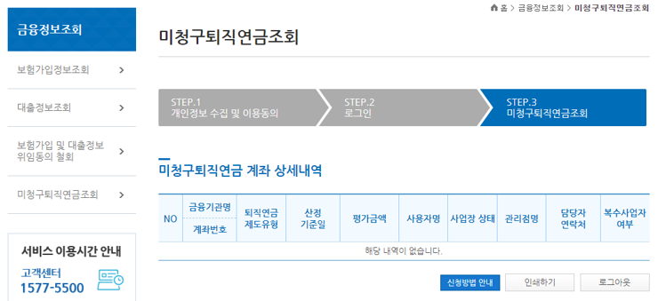 조회결과