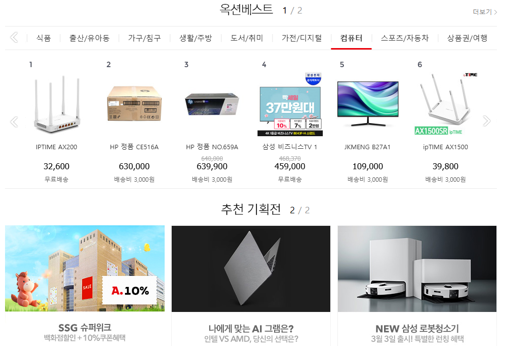 옥션쇼핑 바로가기 (https://www.auction.co.kr/)