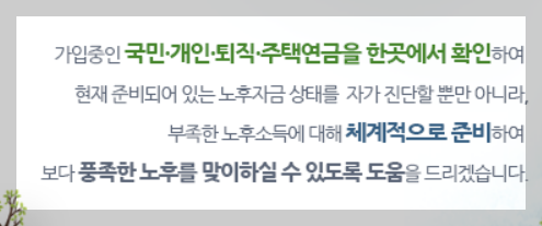 국민연금수령액알아보기