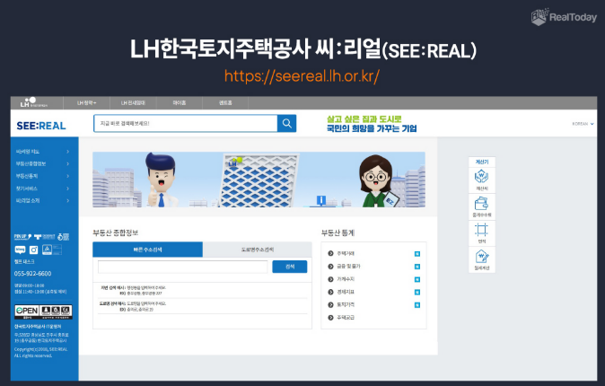 내 집 마련, 정보가 답이다! 부동산 꿀팀 사이트 BEST 5 공개