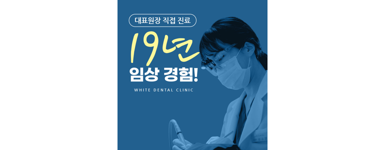 수원 영통구 틀니 병원