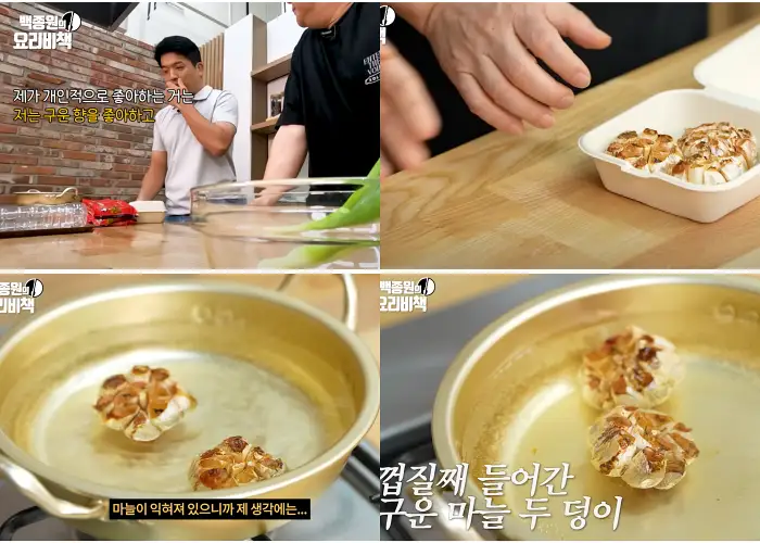 안성재 셰프 통마늘 라면 레시피