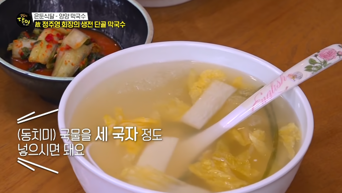 동치미국물