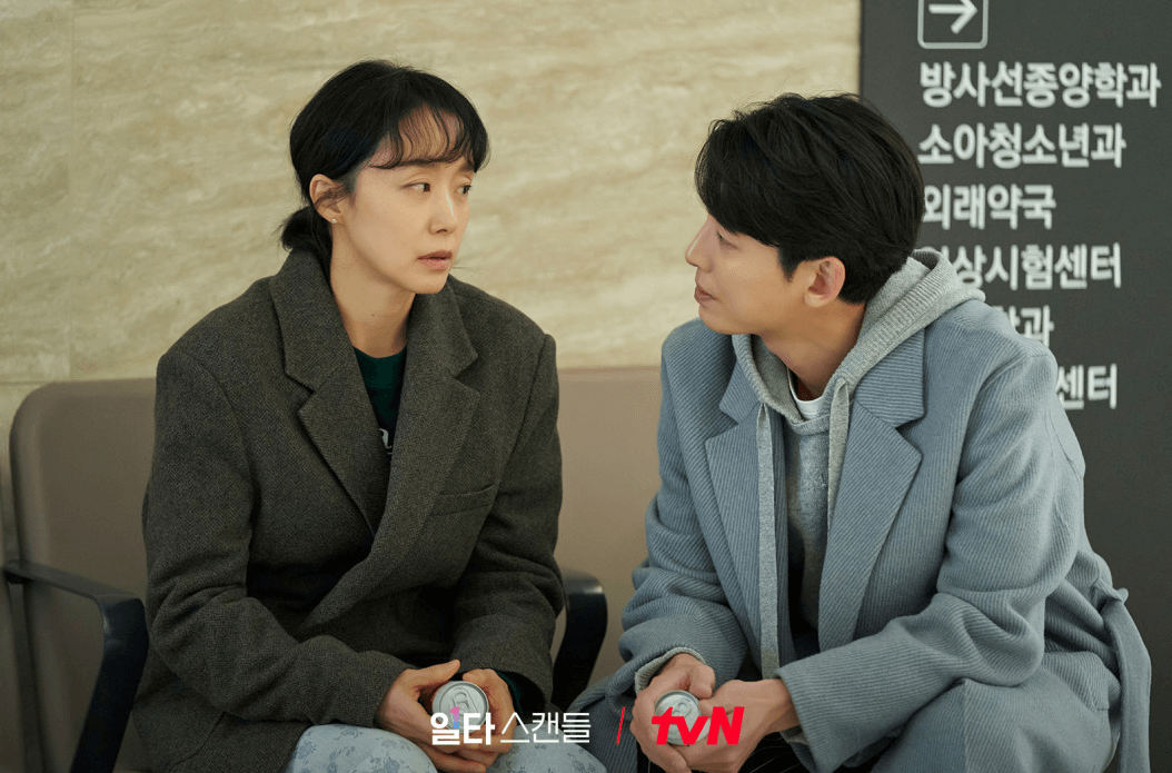 두 사람의 관계를 압박