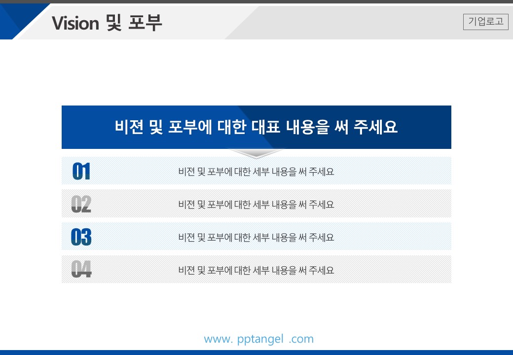 자기소개ppt 템플릿