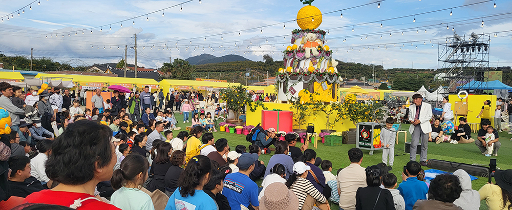 2024 고흥 유자 축제