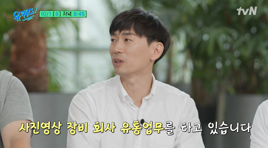 유퀴즈 출연│국중박 강한민 권형순과 26살에 3억 모은 택배의 신 정상빈