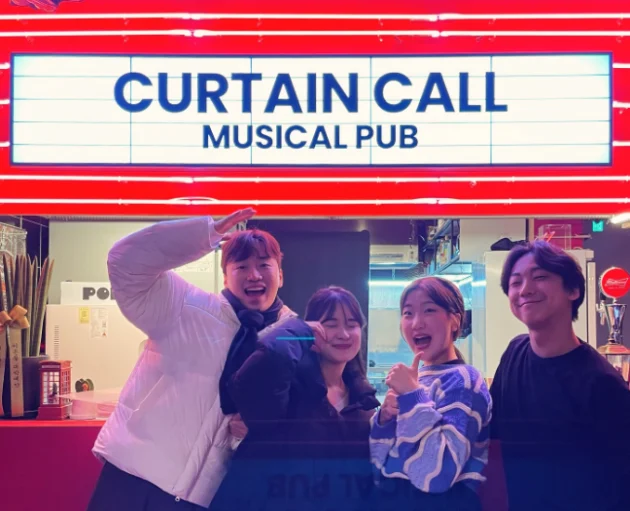 뮤지컬펍-커튼콜