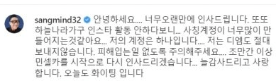 이상민 인스타그램 글