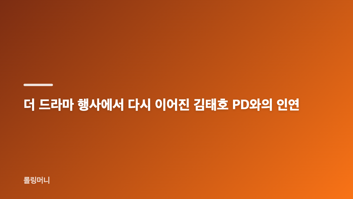 무한도전 재회, 박명수와 노홍철이 보여준 자연스러운 웃음