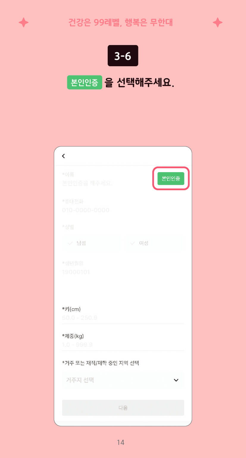 2024 손목닥터 9988 회원가입 방법 설명 끝판왕 (서울시민&amp;#44; 외국인&amp;#44; 학생&amp;#44; 서울 소재 직장인 및 자영업자)