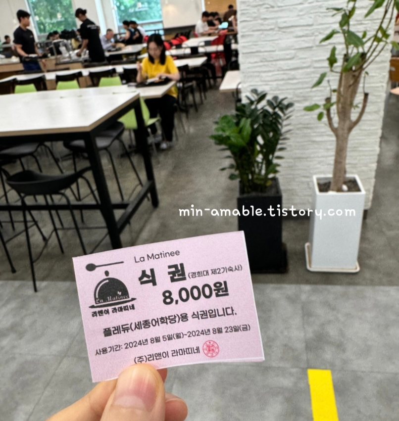 세종학당사전교육