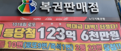 로또