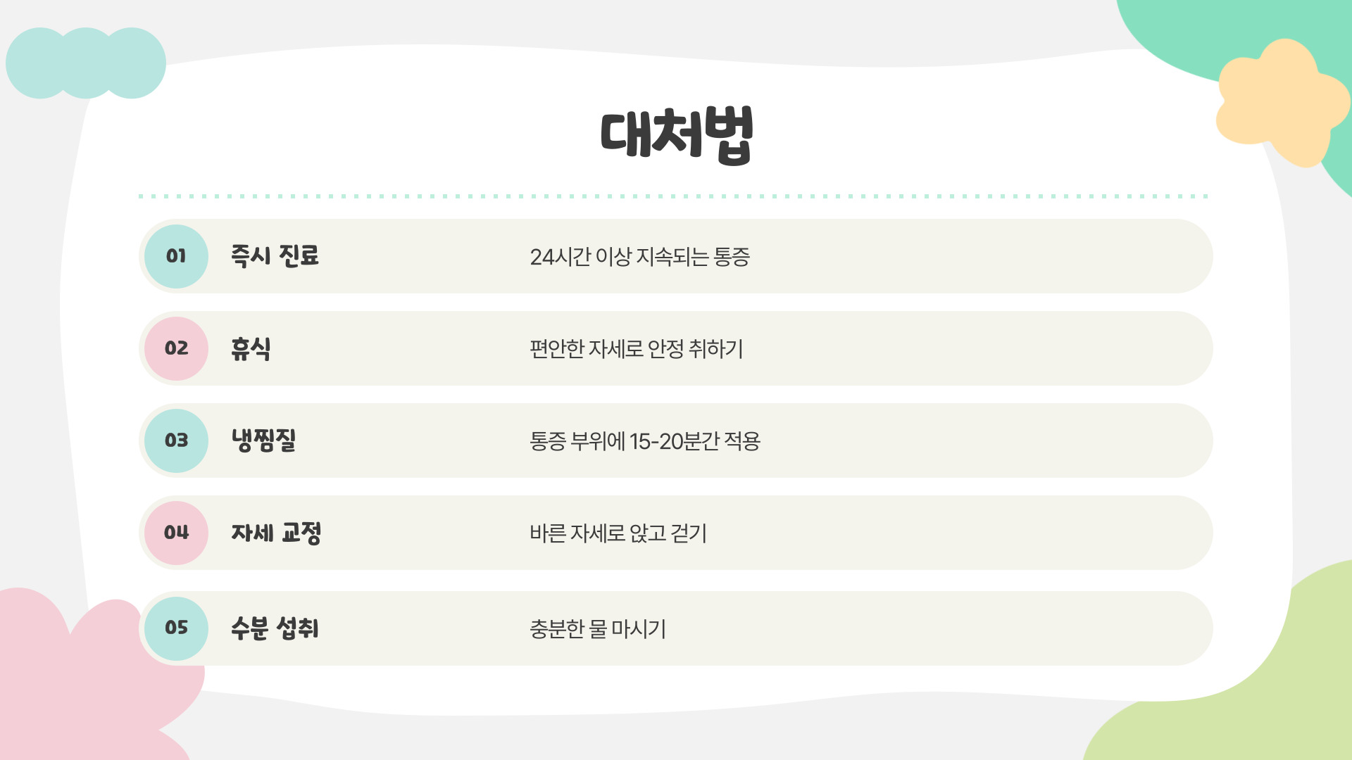 왼쪽 옆구리 통증 의심되는 병