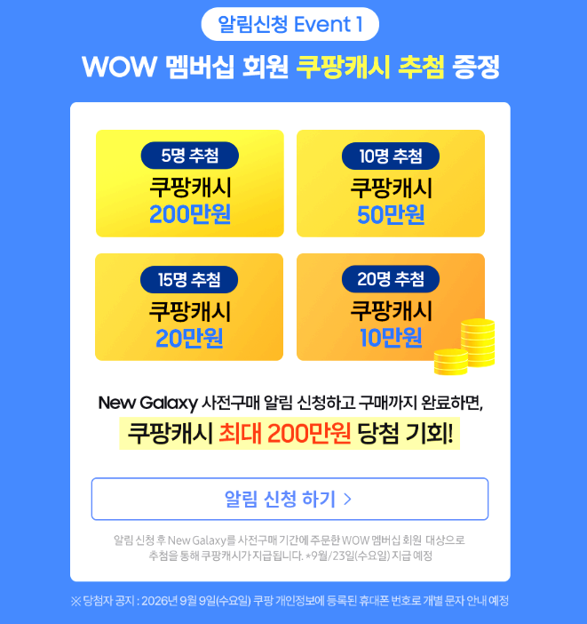 갤럭시 언팩