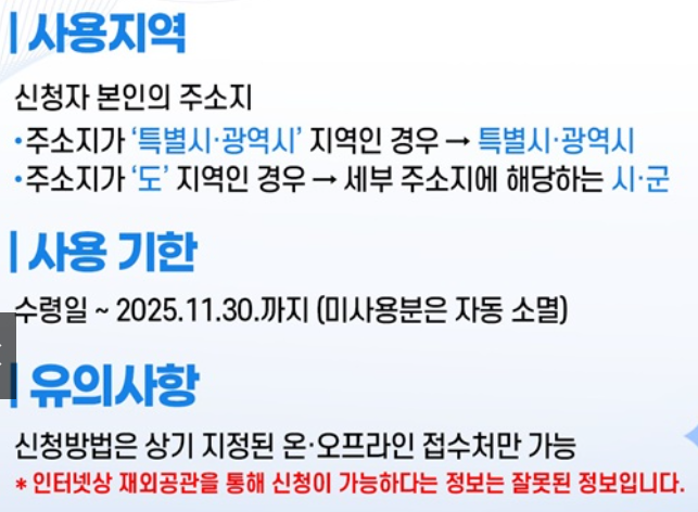 사용처