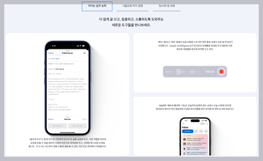아이폰 16
