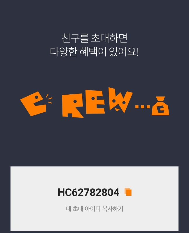 추천인