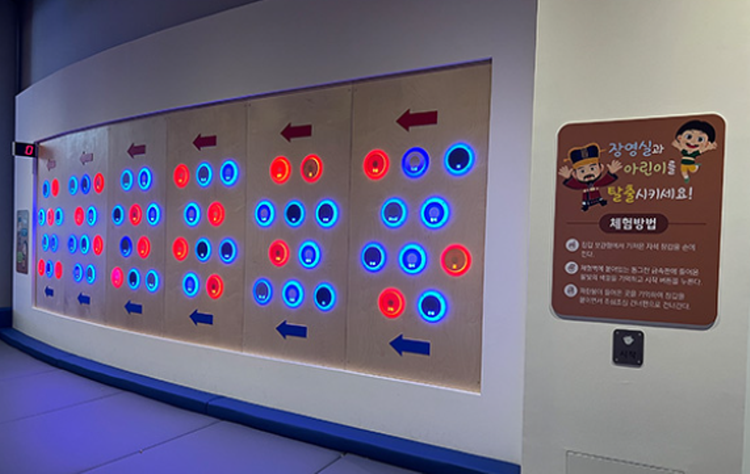 아산 장영실 과학관